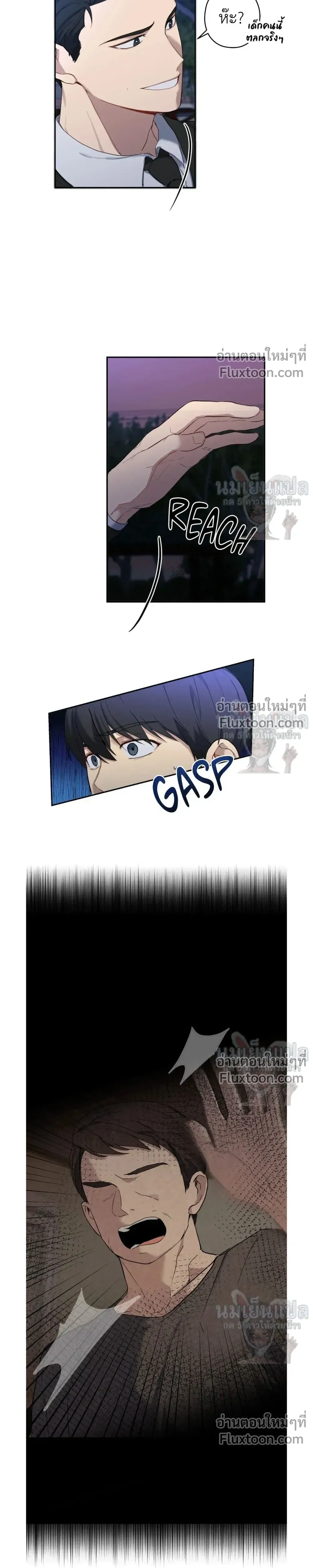 A Gloomy Delusion หน้า 3