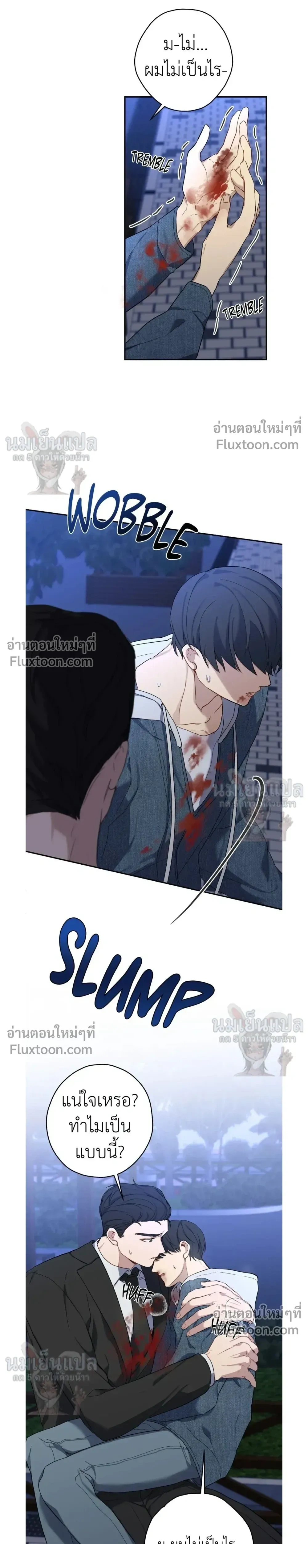 A Gloomy Delusion หน้า 9
