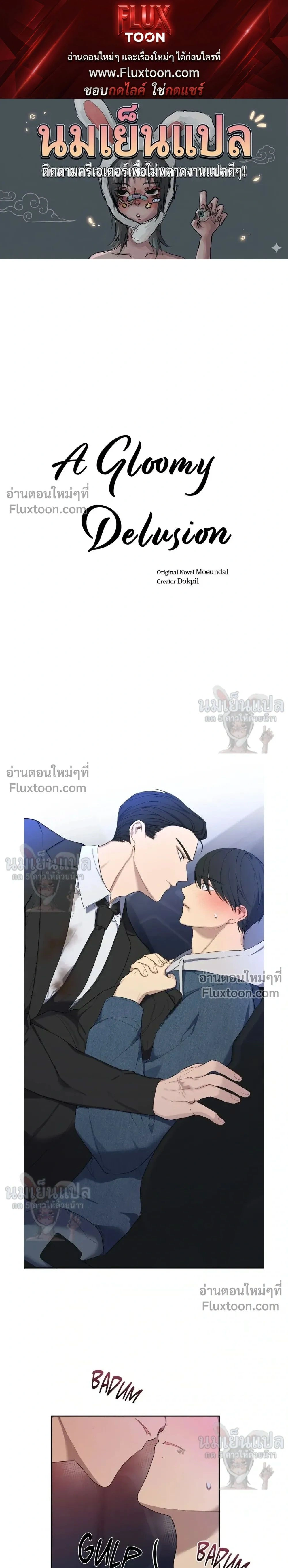 A Gloomy Delusion หน้า 1