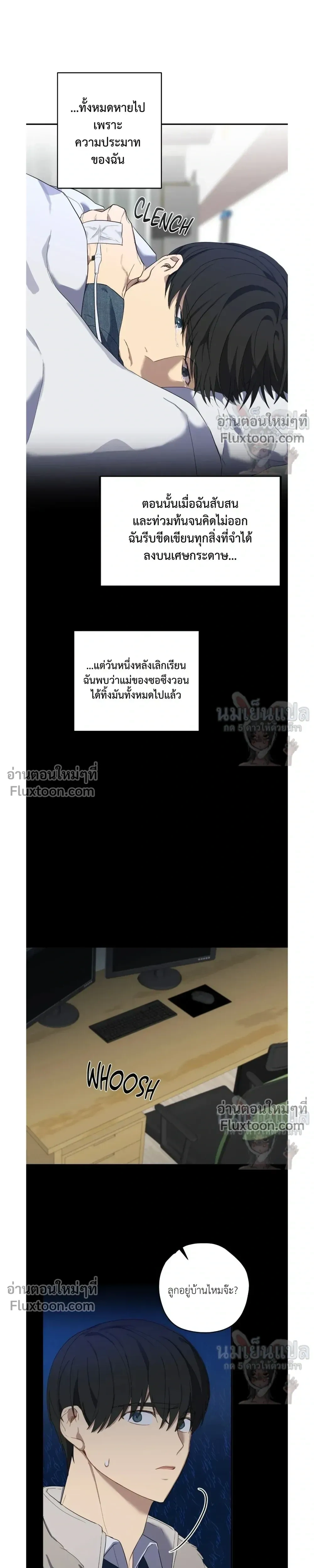 A Gloomy Delusion หน้า 13