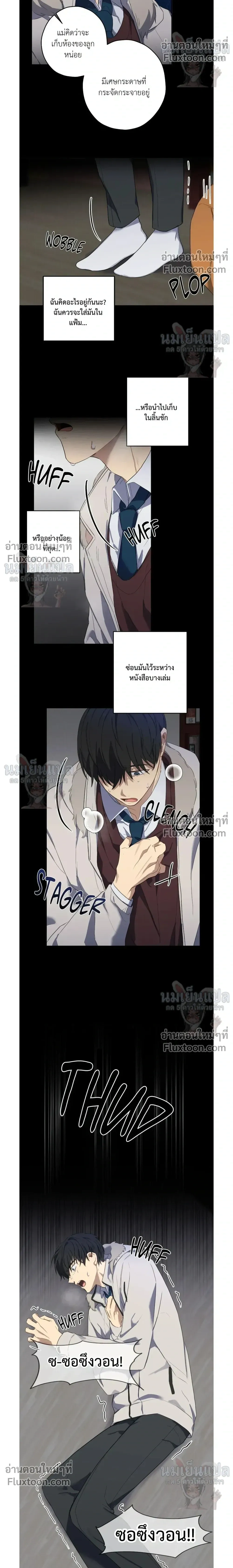 A Gloomy Delusion หน้า 14