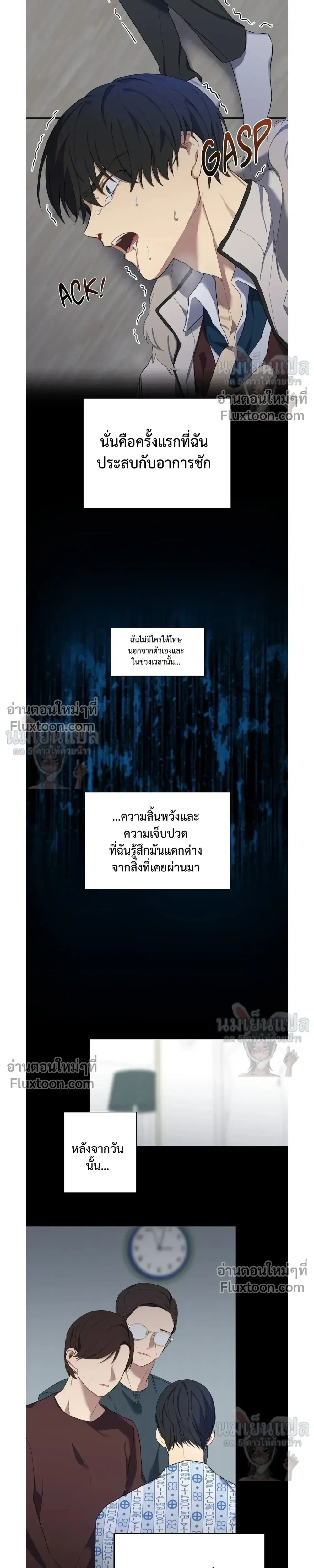 A Gloomy Delusion หน้า 15