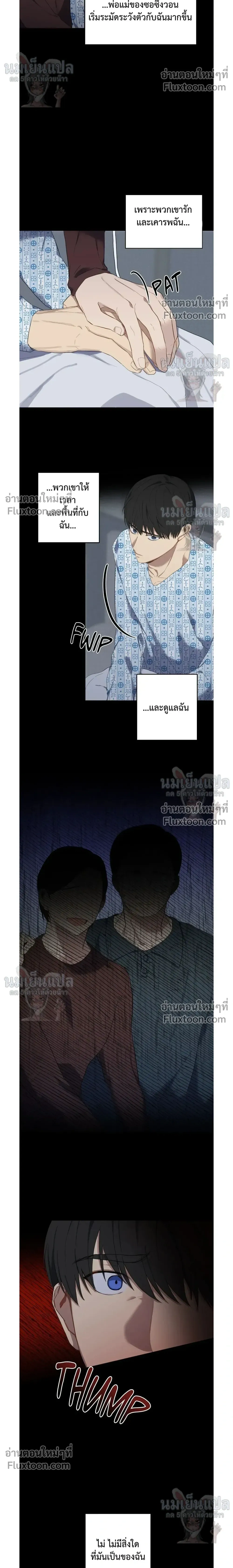 A Gloomy Delusion หน้า 16