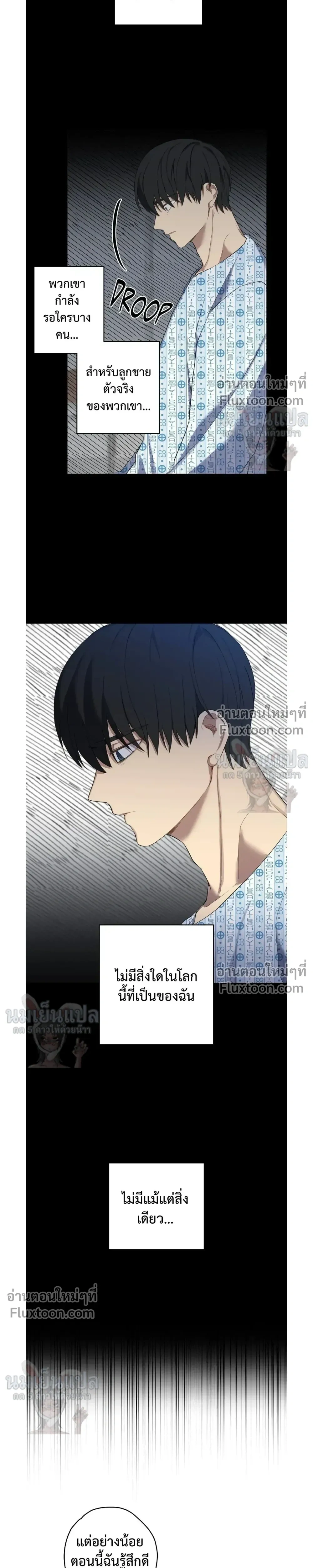 A Gloomy Delusion หน้า 17