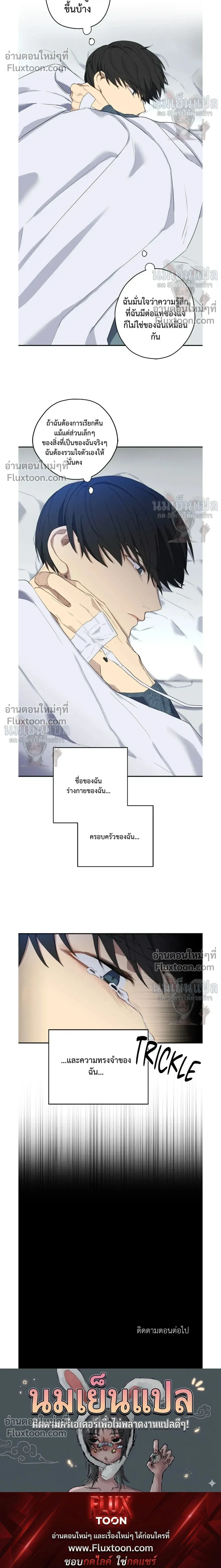 A Gloomy Delusion หน้า 18