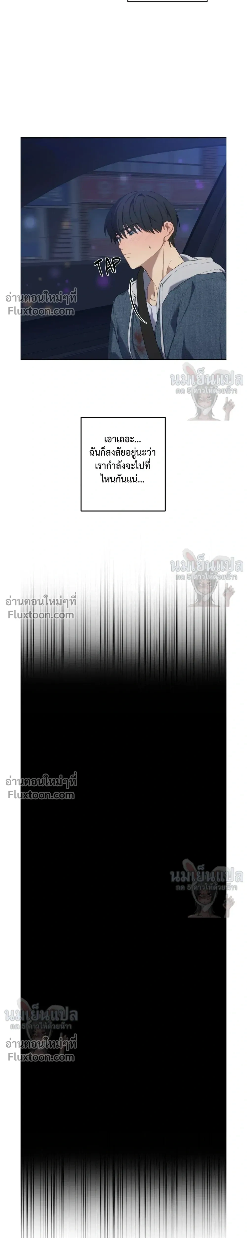 A Gloomy Delusion หน้า 3