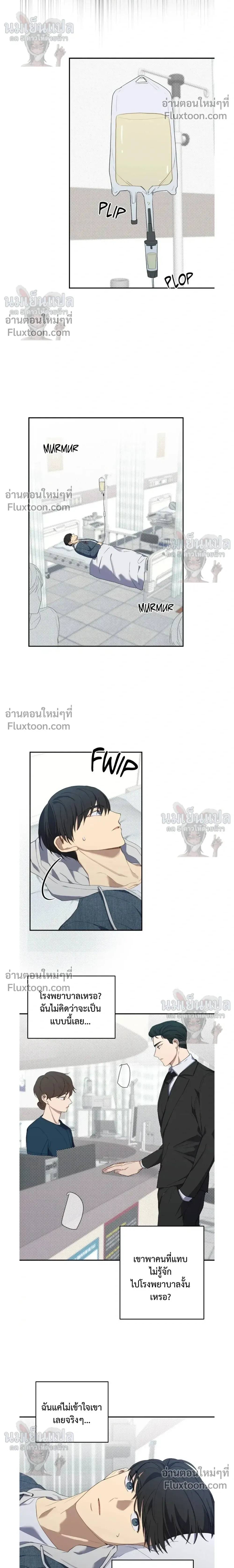 A Gloomy Delusion หน้า 4