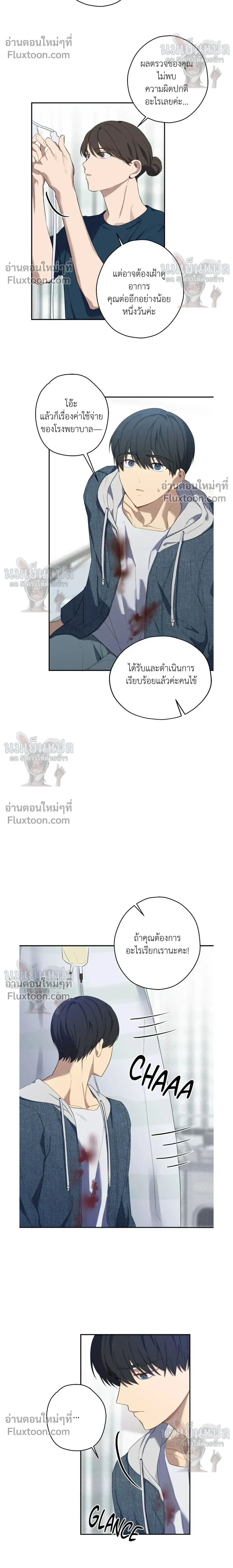 A Gloomy Delusion หน้า 6