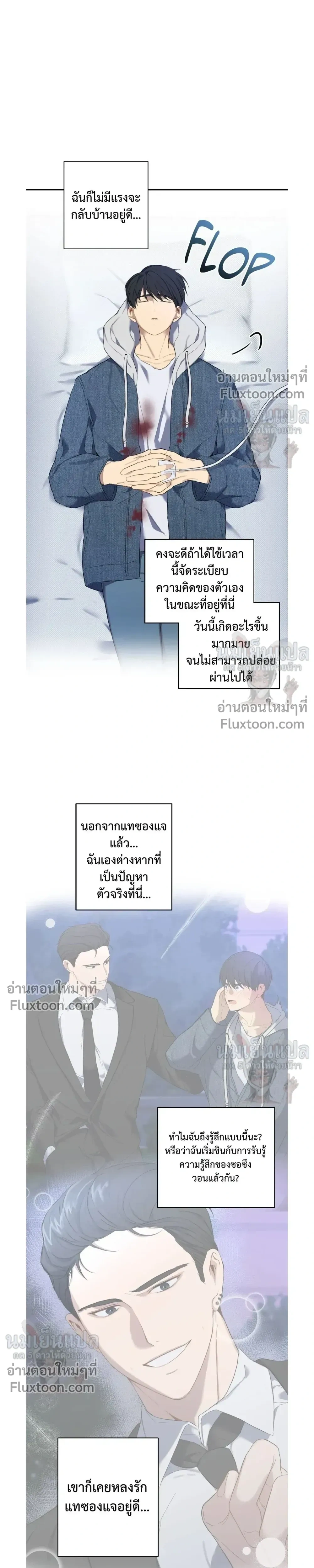 A Gloomy Delusion หน้า 7