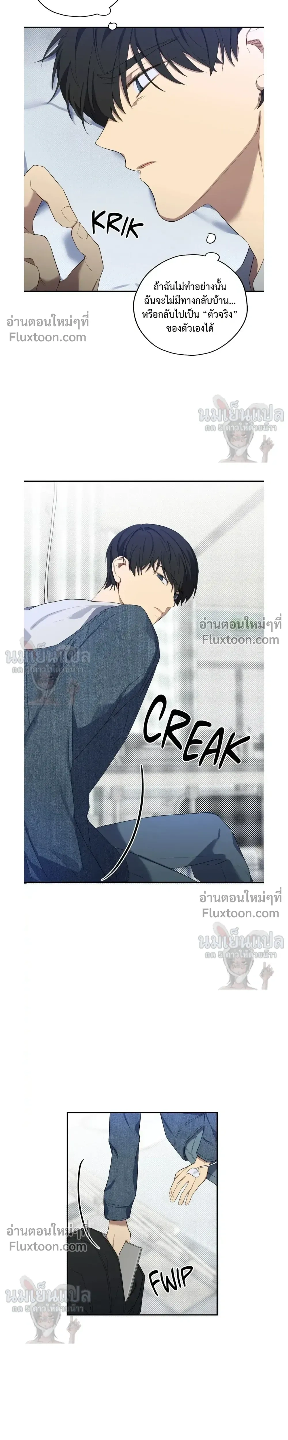 A Gloomy Delusion หน้า 9