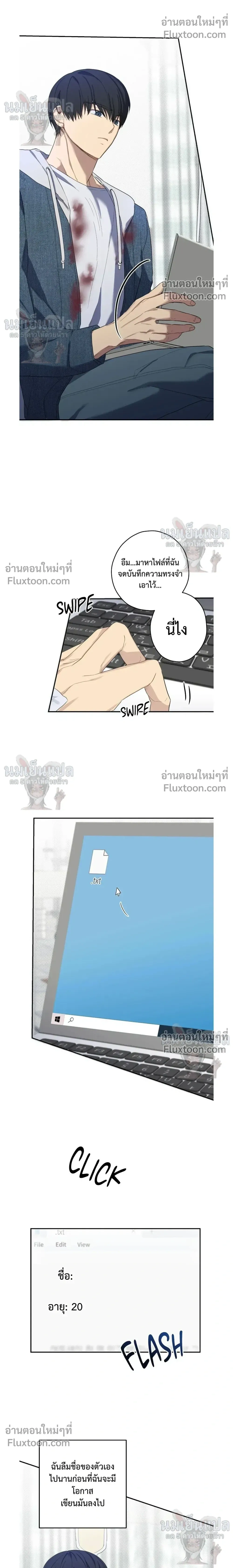 A Gloomy Delusion หน้า 10