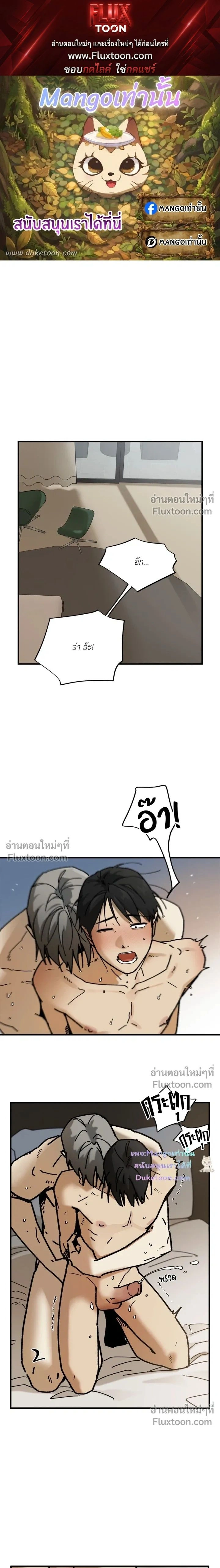 A Warrior Who Became a New Employee หน้า 1