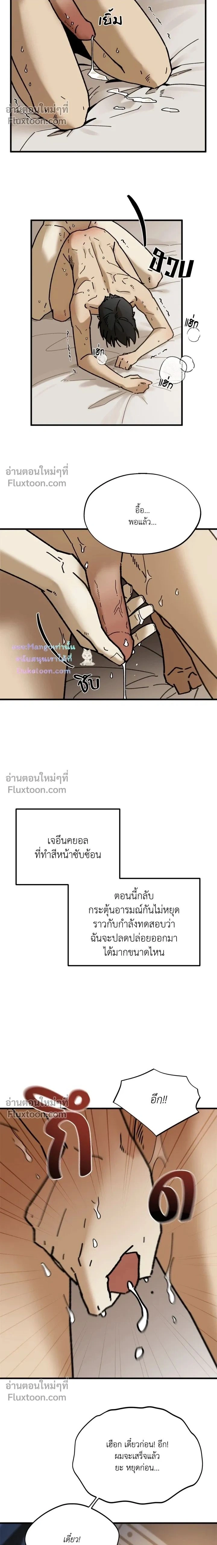 A Warrior Who Became a New Employee หน้า 2