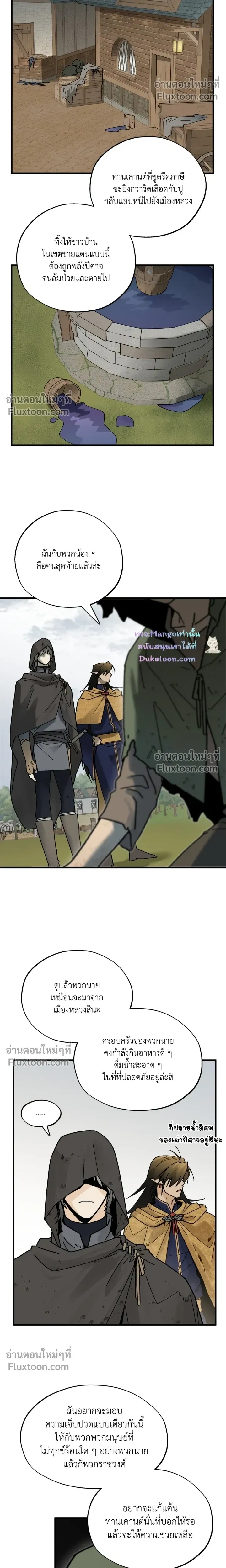 A Warrior Who Became a New Employee หน้า 11