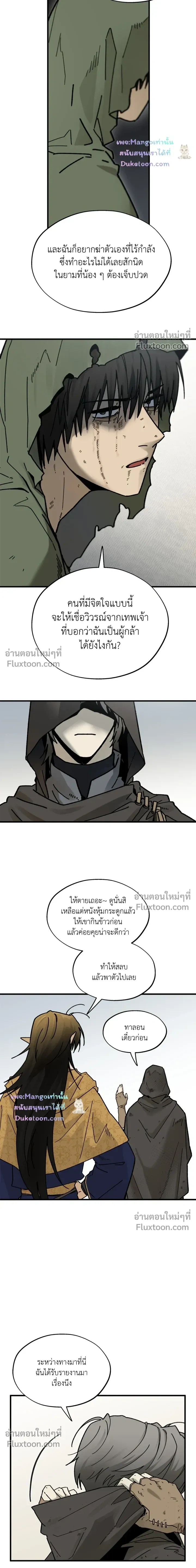 A Warrior Who Became a New Employee หน้า 12