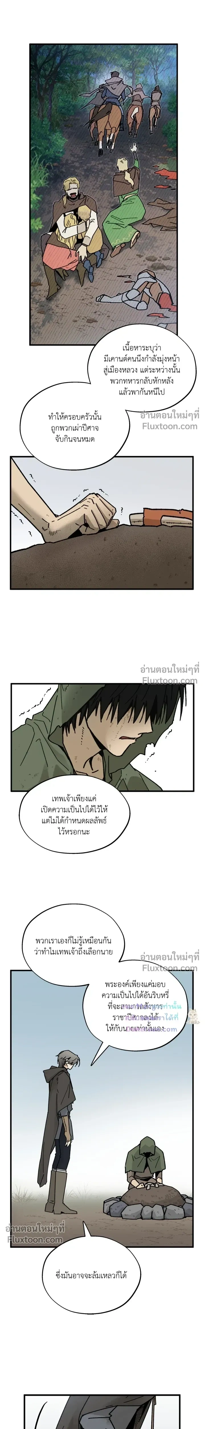 A Warrior Who Became a New Employee หน้า 13