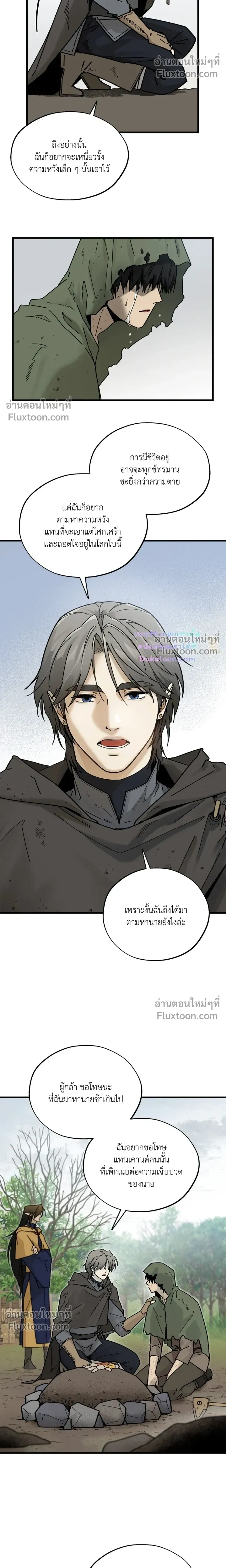 A Warrior Who Became a New Employee หน้า 14