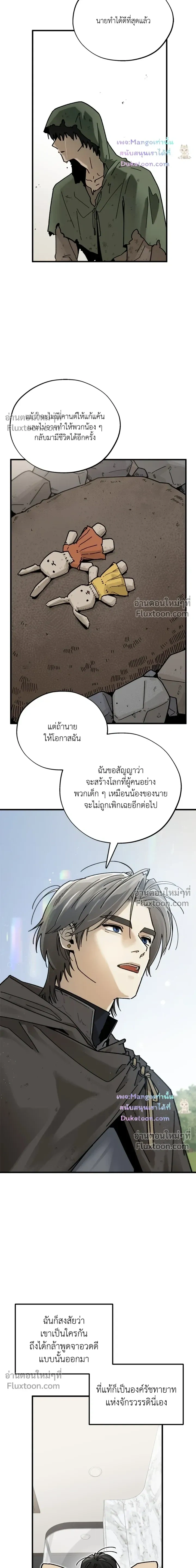 A Warrior Who Became a New Employee หน้า 15