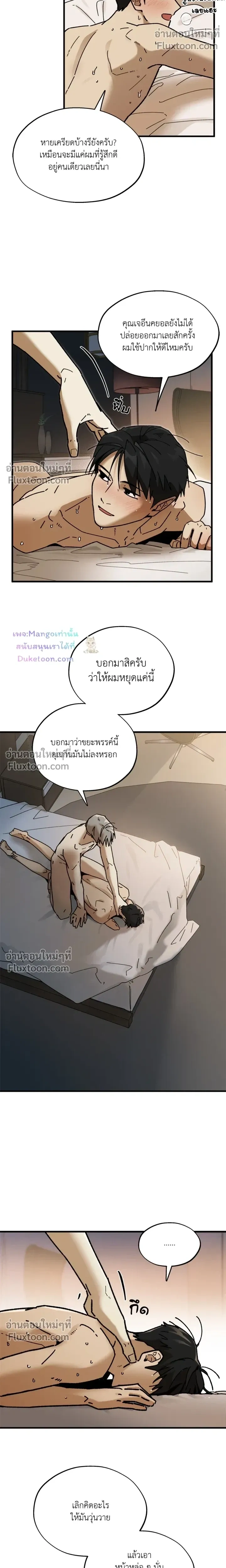 A Warrior Who Became a New Employee หน้า 5