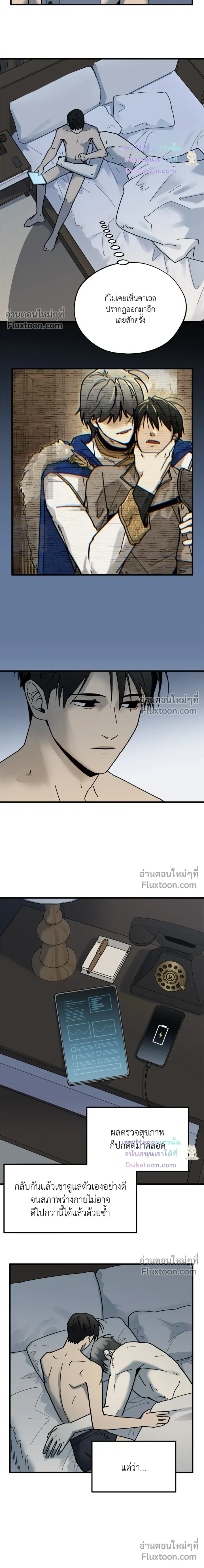 A Warrior Who Became a New Employee หน้า 6