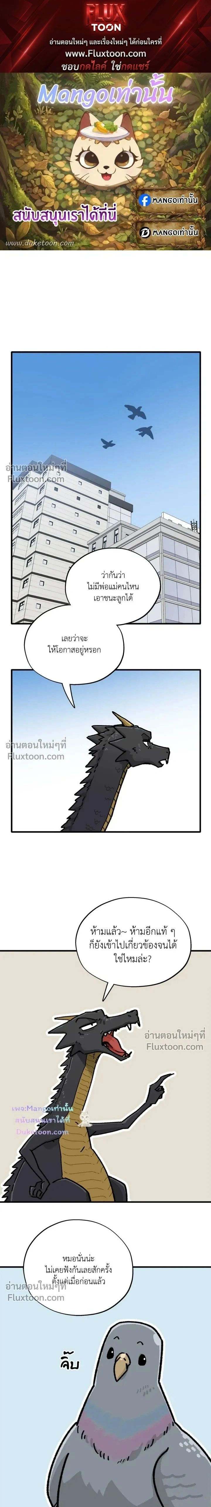A Warrior Who Became a New Employee หน้า 1