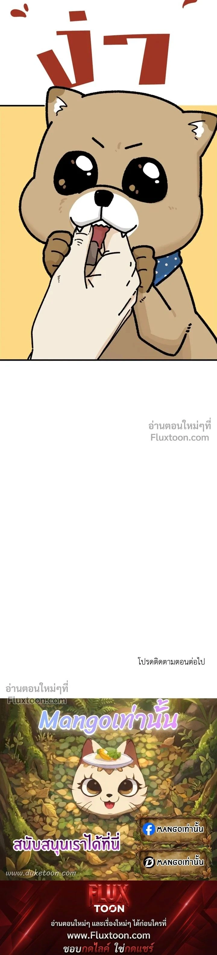 A Warrior Who Became a New Employee หน้า 19