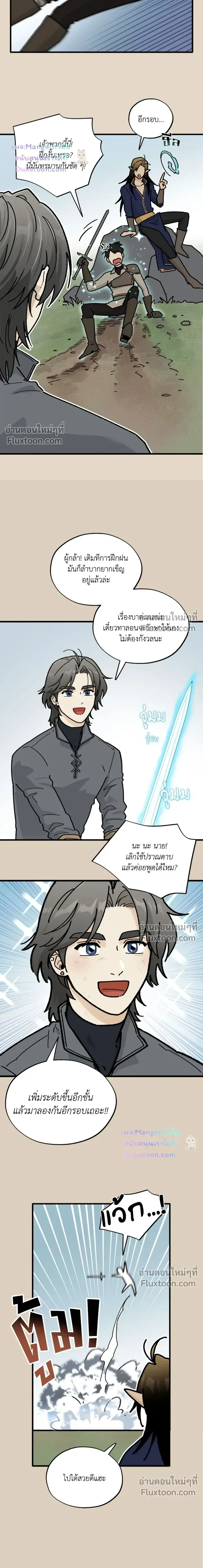 A Warrior Who Became a New Employee หน้า 3
