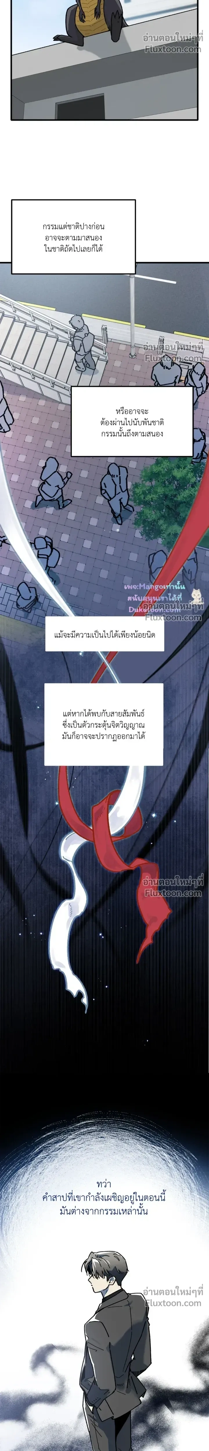 A Warrior Who Became a New Employee หน้า 5
