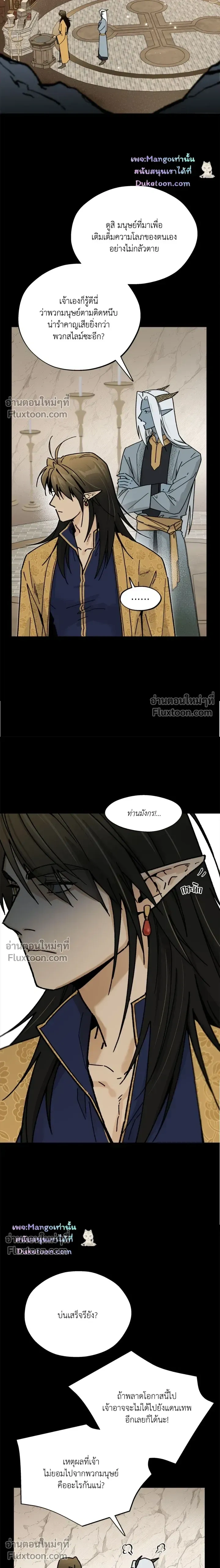 A Warrior Who Became a New Employee หน้า 9
