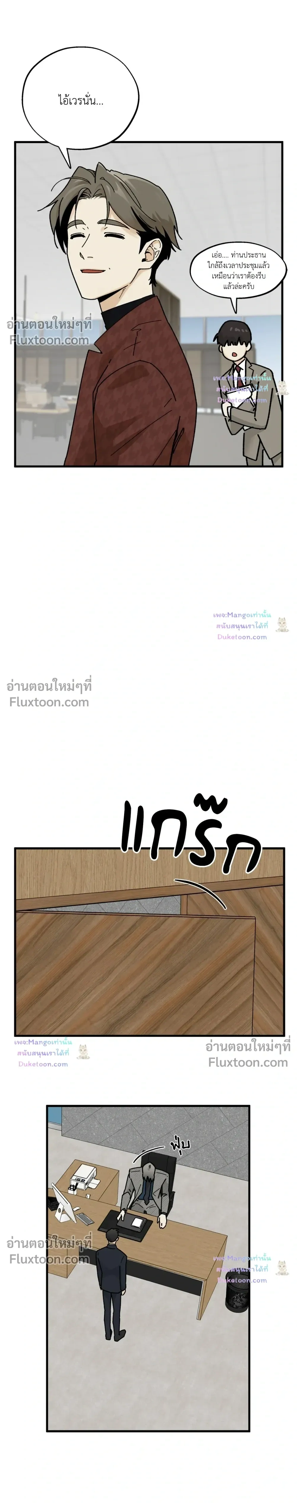A Warrior Who Became a New Employee หน้า 16