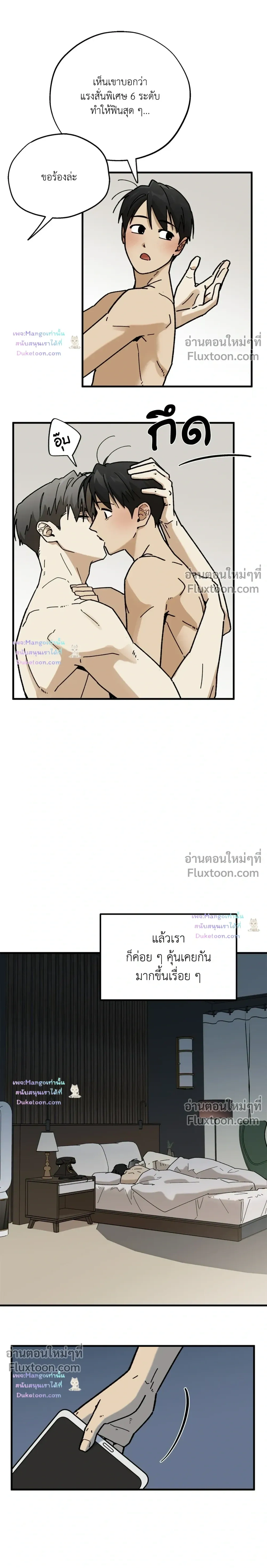 A Warrior Who Became a New Employee หน้า 6