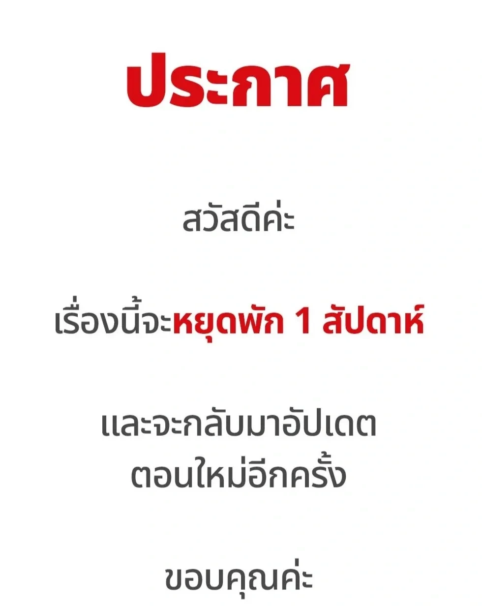 A Warrior Who Became a New Employee หน้า 1