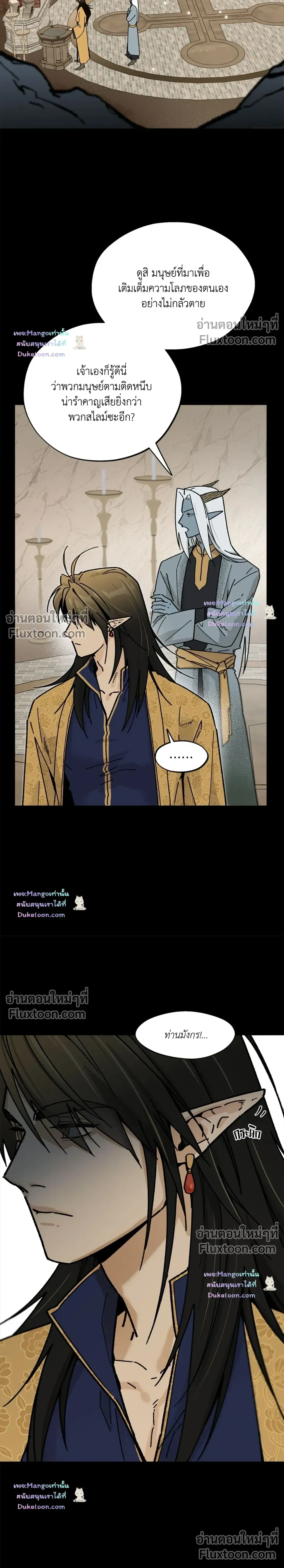 A Warrior Who Became a New Employee หน้า 11