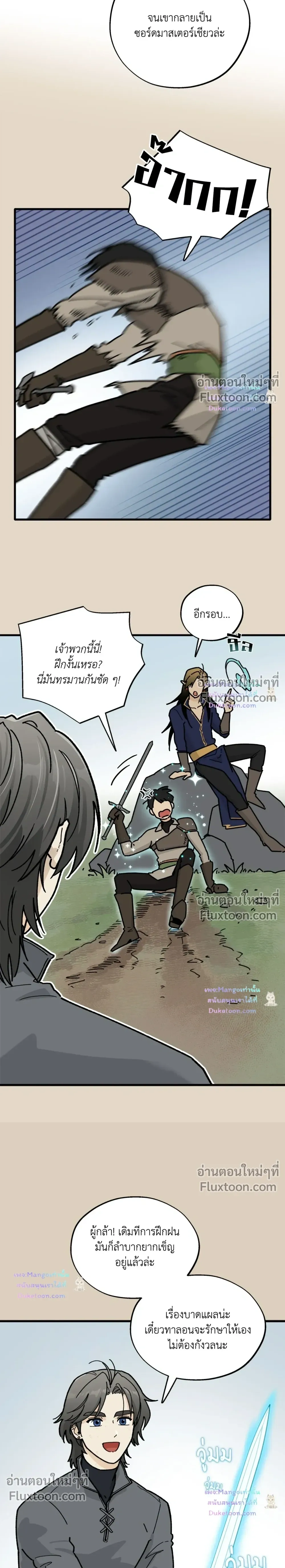 A Warrior Who Became a New Employee หน้า 3