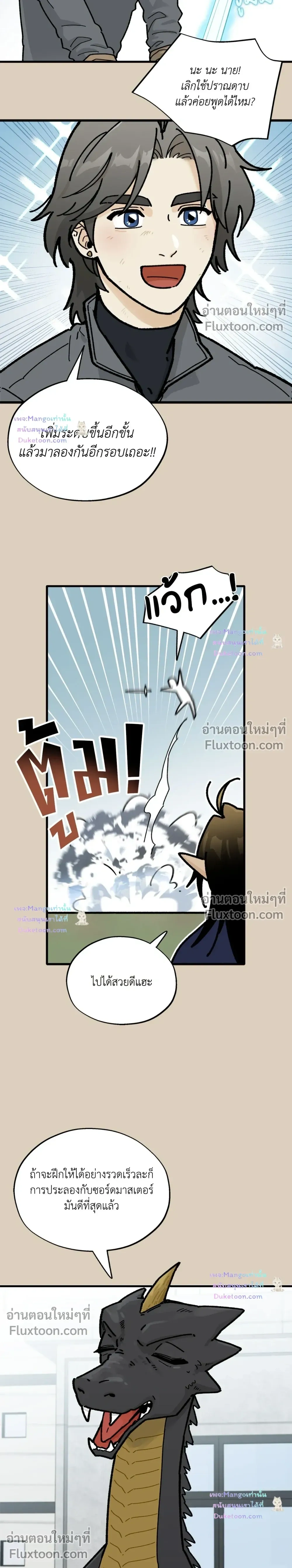 A Warrior Who Became a New Employee หน้า 4