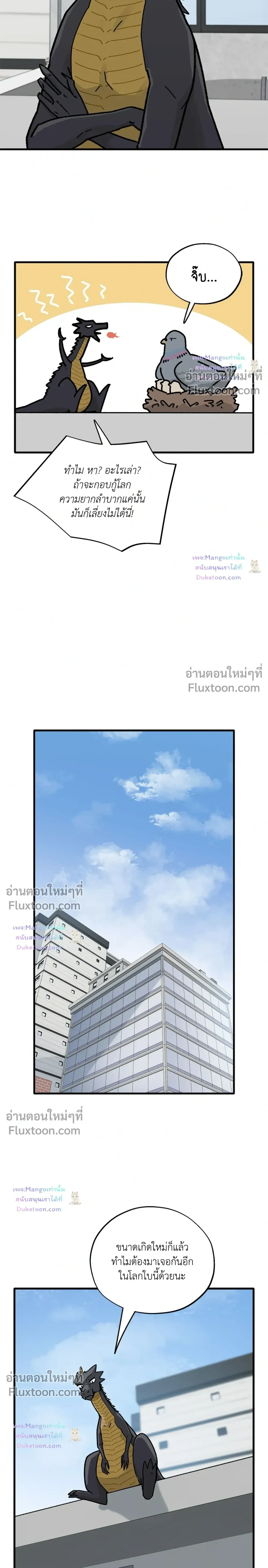 A Warrior Who Became a New Employee หน้า 5