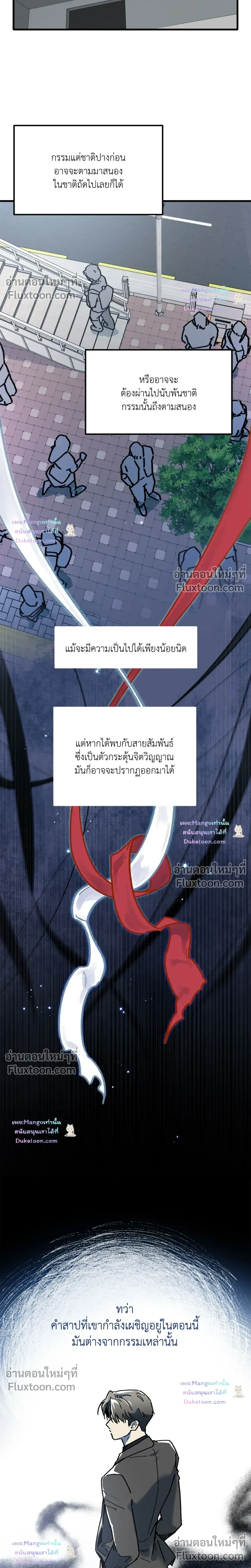 A Warrior Who Became a New Employee หน้า 6