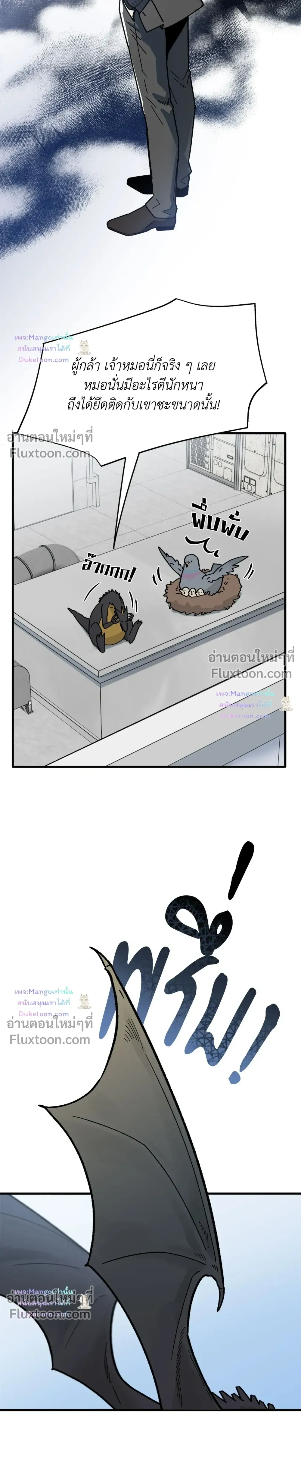 A Warrior Who Became a New Employee หน้า 7