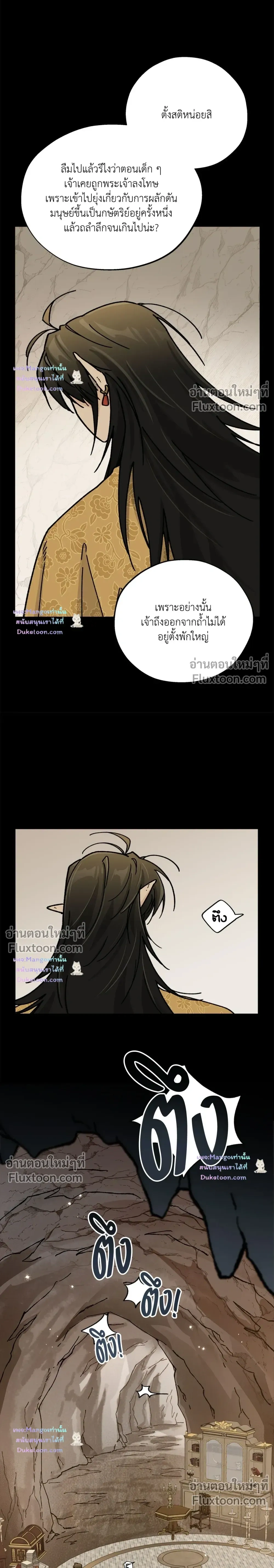 A Warrior Who Became a New Employee หน้า 10
