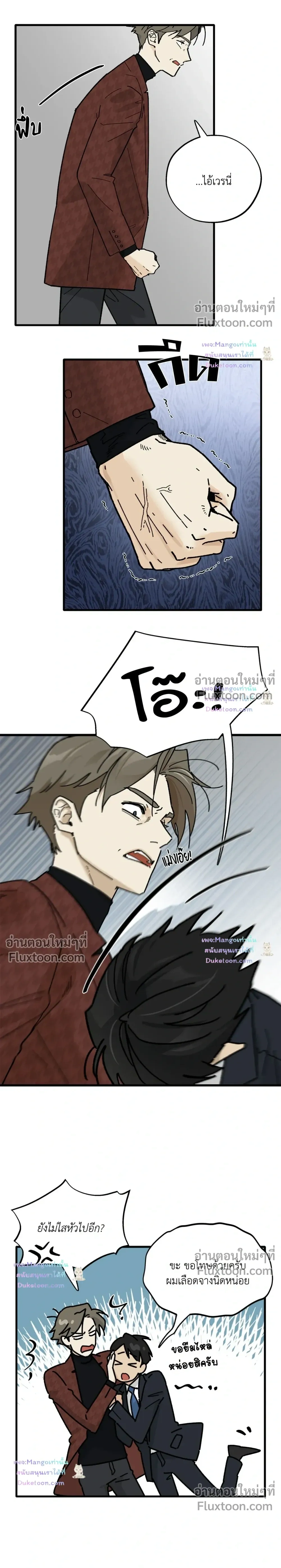 A Warrior Who Became a New Employee หน้า 13