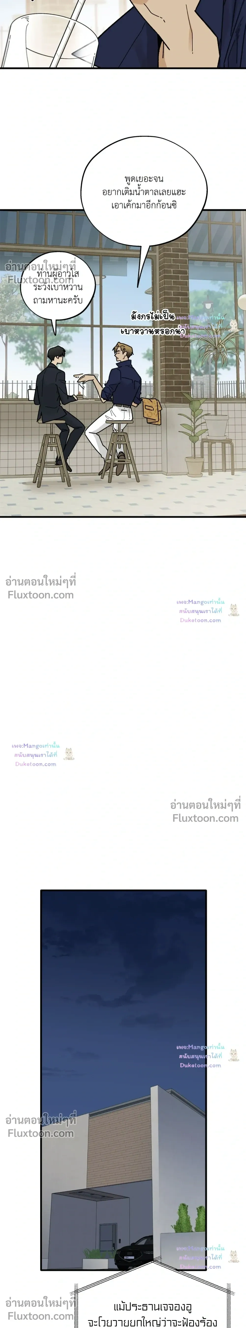 A Warrior Who Became a New Employee หน้า 16