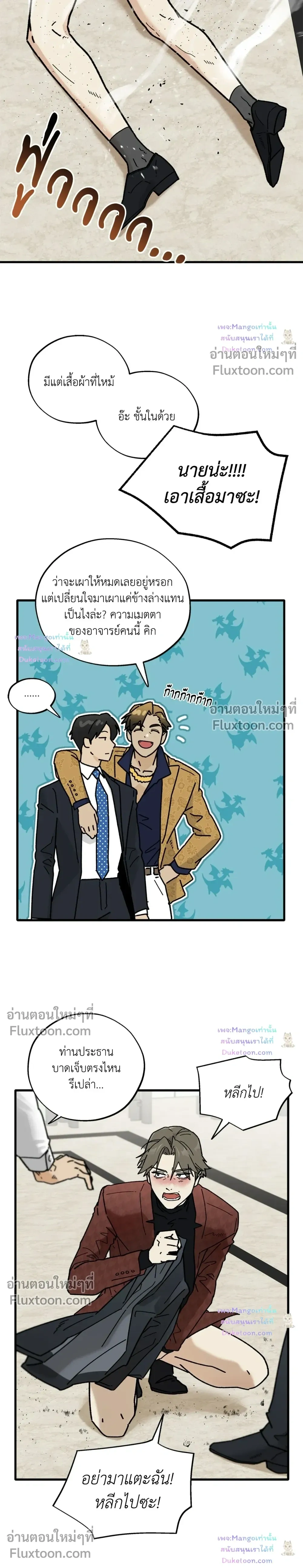 A Warrior Who Became a New Employee หน้า 4