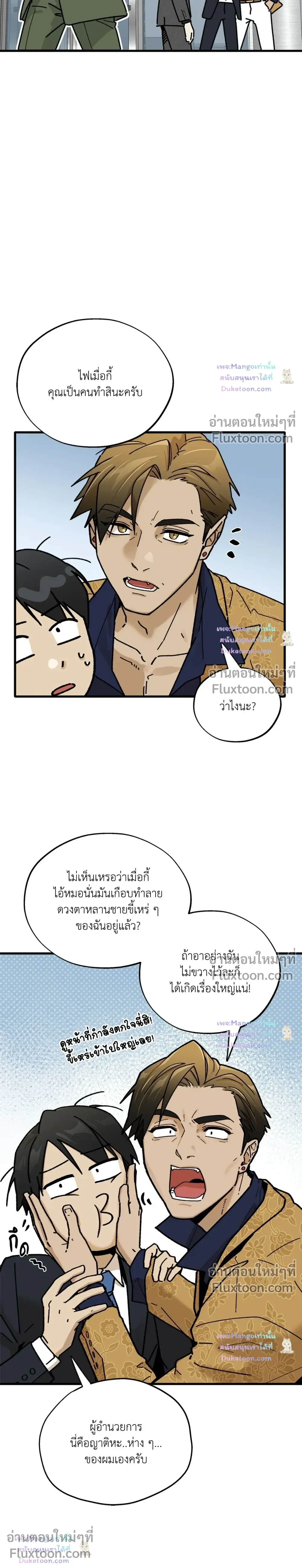 A Warrior Who Became a New Employee หน้า 6