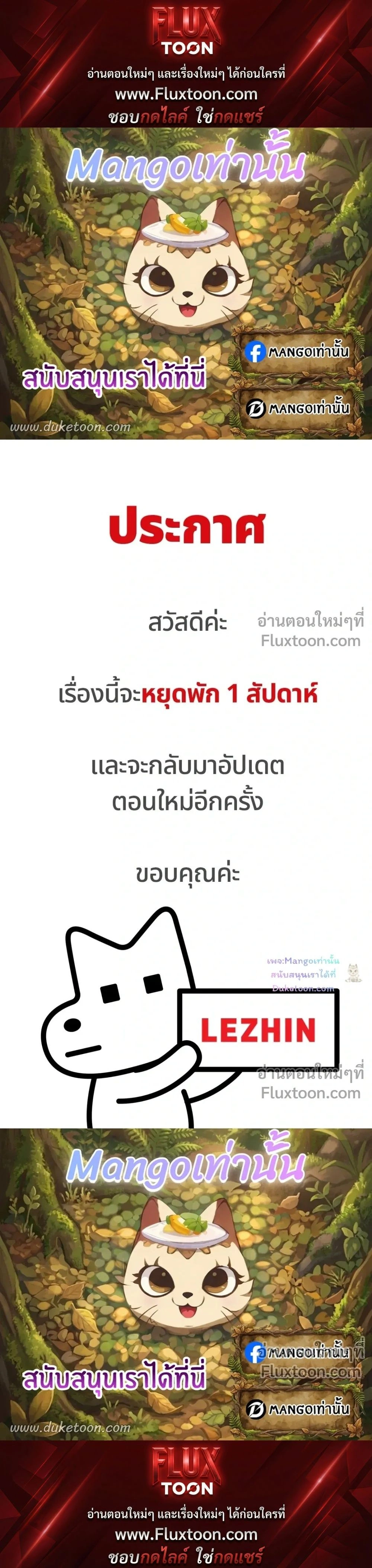 A Warrior Who Became a New Employee หน้า 1