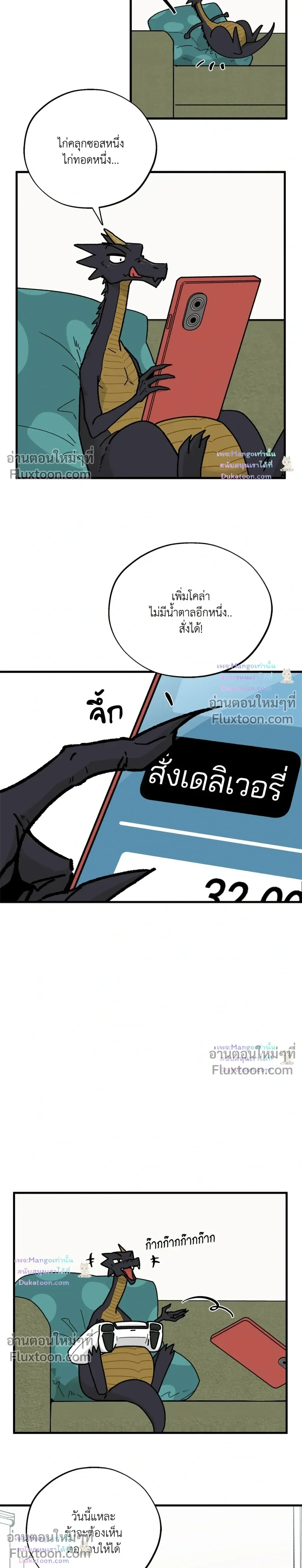 A Warrior Who Became a New Employee หน้า 18