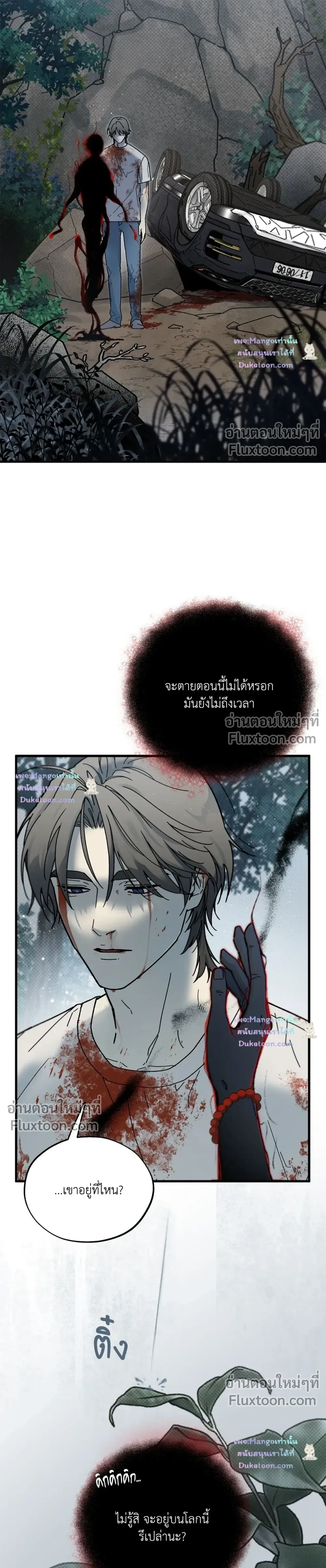 A Warrior Who Became a New Employee หน้า 3