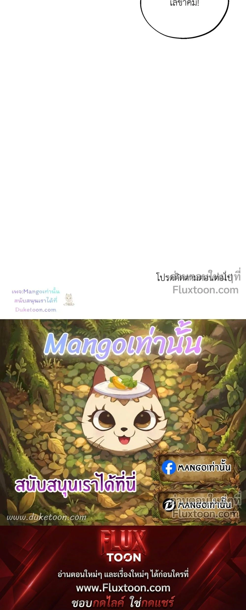 A Warrior Who Became a New Employee หน้า 22