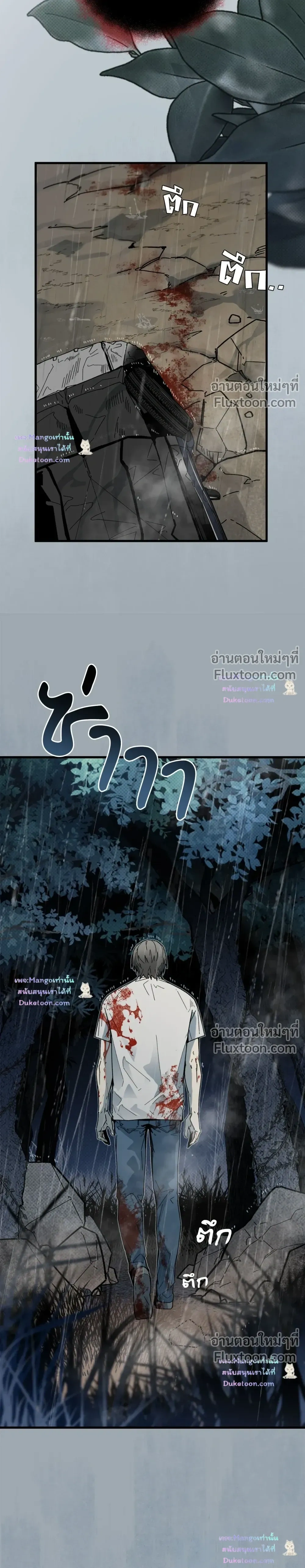 A Warrior Who Became a New Employee หน้า 4