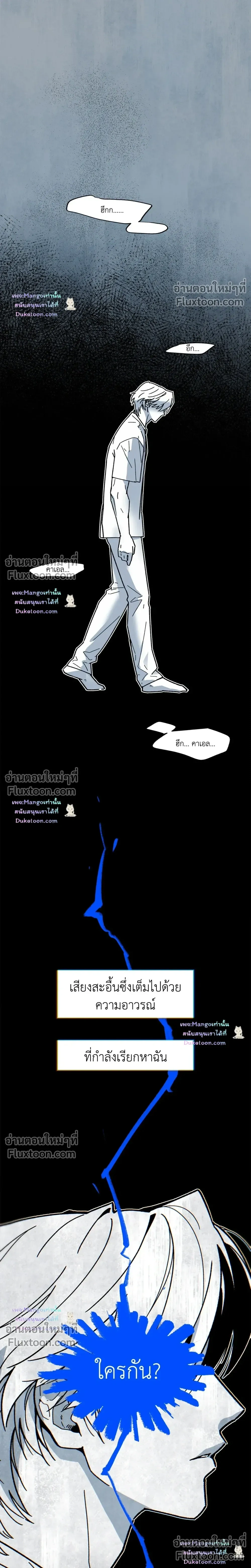 A Warrior Who Became a New Employee หน้า 5