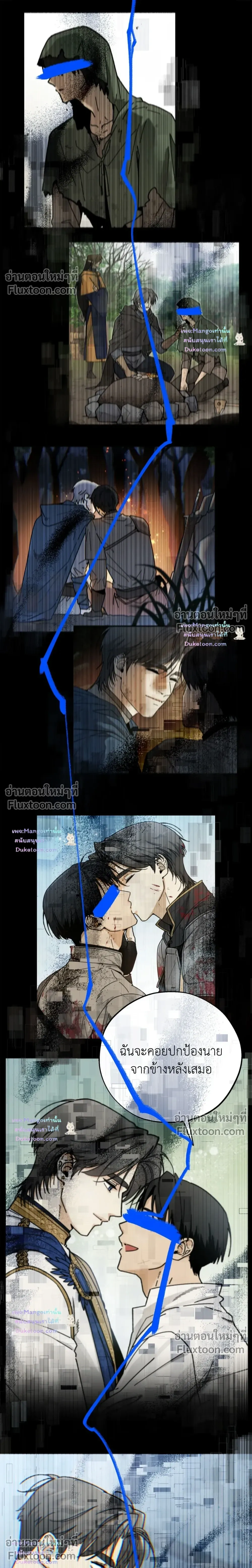 A Warrior Who Became a New Employee หน้า 7